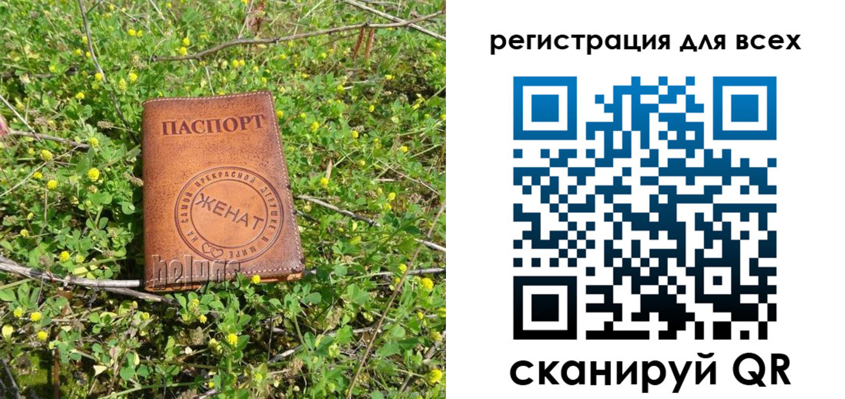 прописка регистрация в Первомайске