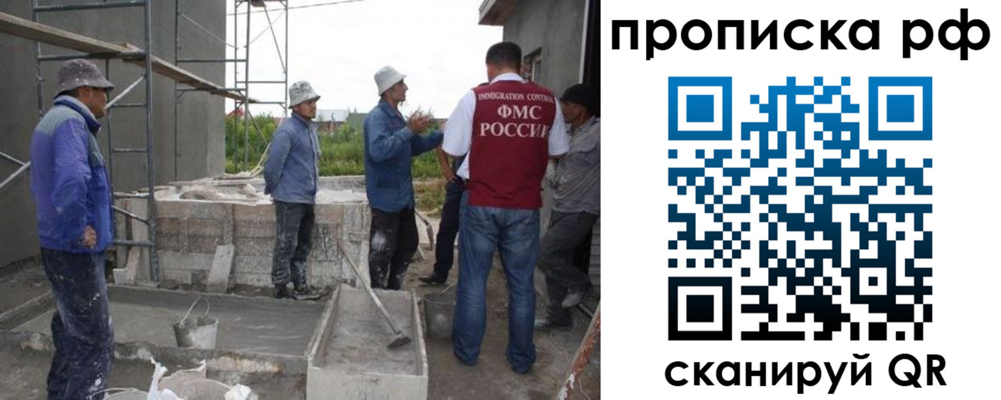 миграционный учет в Первомайске